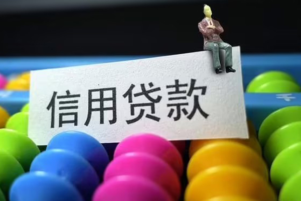北京6短借费用-北京6小额贷款-北京6个人贷款小额贷款