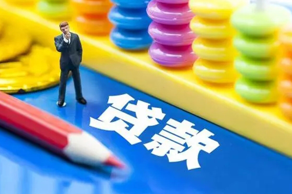 北京6私人放贷-北京6个人借钱怎么收费-北京6身份证贷款分期
