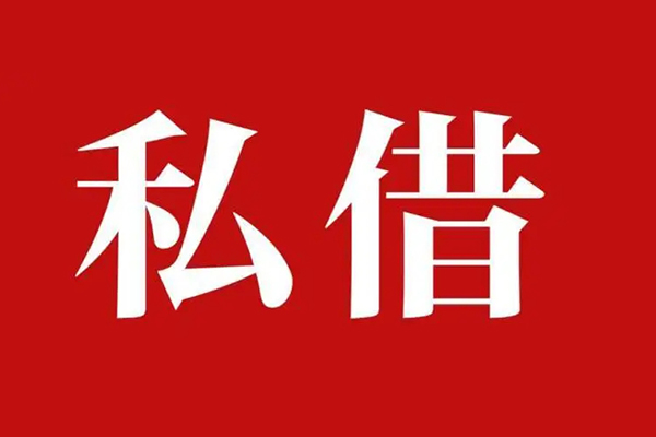 北京6信用贷款网-北京6借贷-北京6私借户不考察