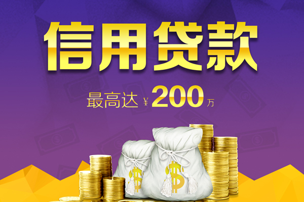 北京6空放借钱-北京6信用贷款办理-北京6短借私借空放
