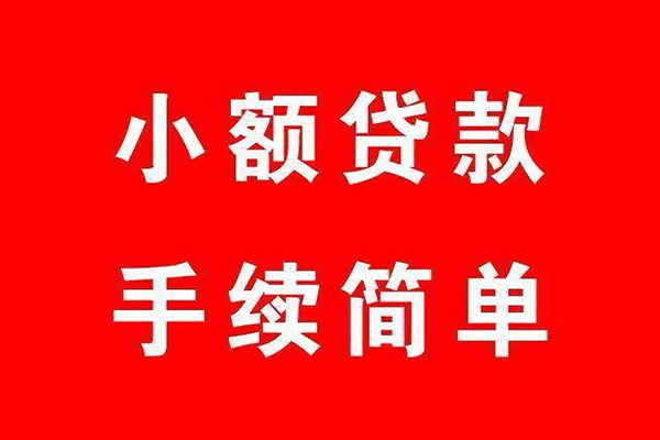 北京6借钱当天放款-北京6身份证借私借-北京6空放贷款当天下款