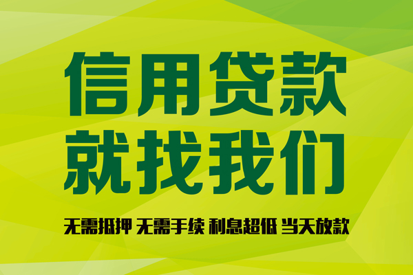 北京6身份证怎么贷款-北京6私人短借-北京6身份证线下贷款