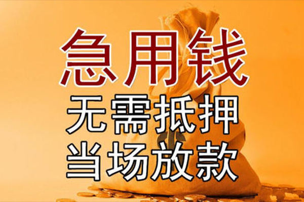 北京6民间借贷无视黑白-北京6个人贷款都有哪些平台-北京6身份证贷款在线