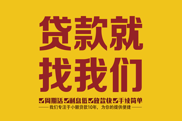 北京6身份证正规贷款-北京6个人24小时借钱-北京6个人信用贷款