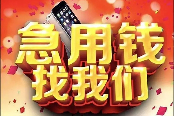 北京6私借空放不考察-北京6小额短借-北京6私人放款联系方式