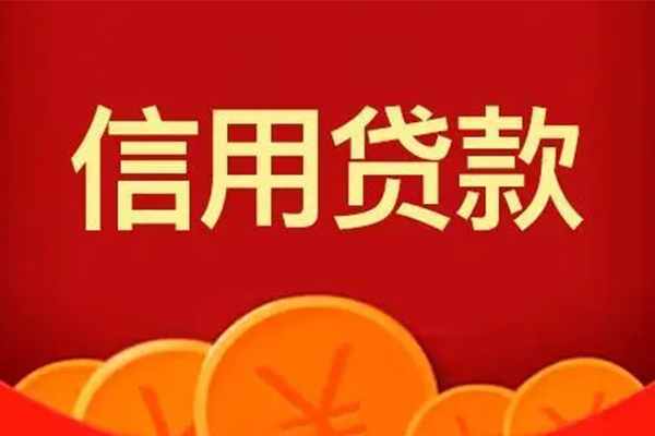 北京6地区身份证贷款-北京6民间小额借贷-北京6私人私借