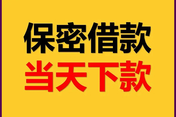 北京6靠谱个人借钱