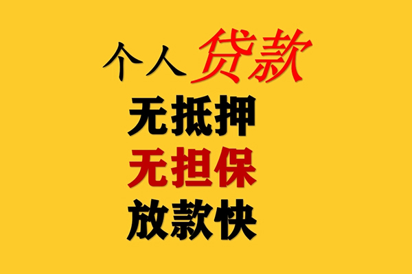 北京6私人借钱-北京6靠谱个人借钱-北京6民间小额借贷