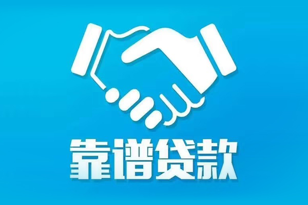 北京6私人放贷-北京6民间小额借贷-北京6民间贷款