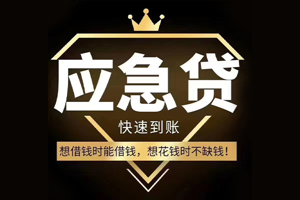 北京6私借空放不考察-北京6私人贷款-北京6身份证应急贷款