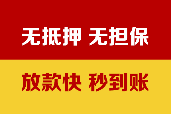 北京6私人身份证贷款