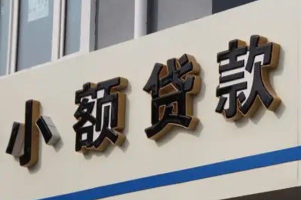 北京6身份证小额贷款