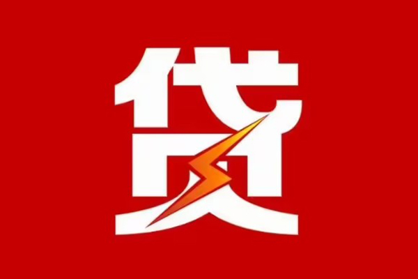 北京6空放借钱-北京6民间借贷-北京6私人身份证借私借