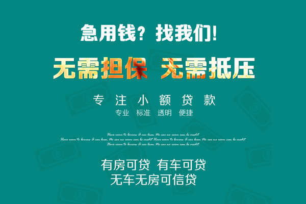 北京6空放借款