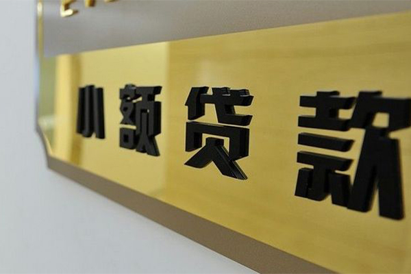 北京6私借空放当场拿钱-北京6民间贷款-北京6信用贷款网