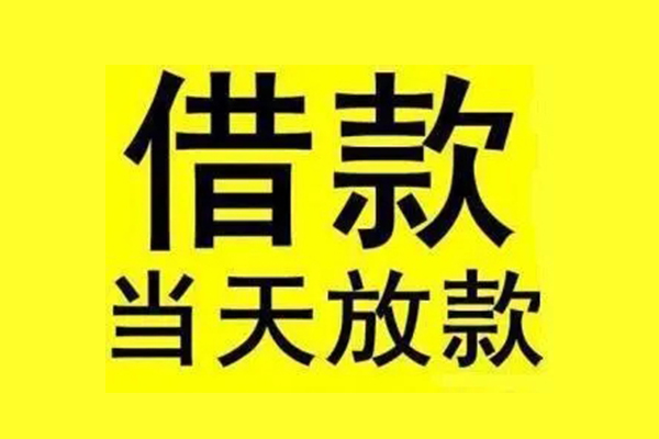 北京6地区短借-北京6哪里可以信用贷款-北京6私人私借