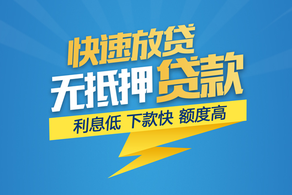 北京6短借当天借钱-北京6小额贷款官网-北京6个人无抵押贷款