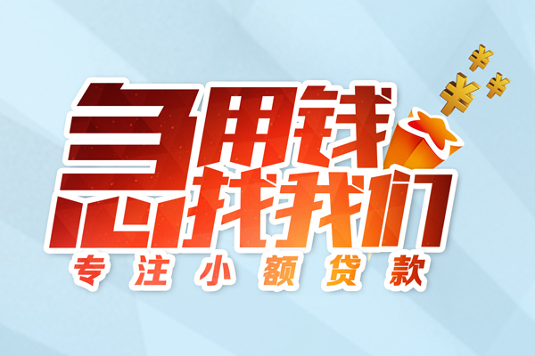 北京6身份证借款