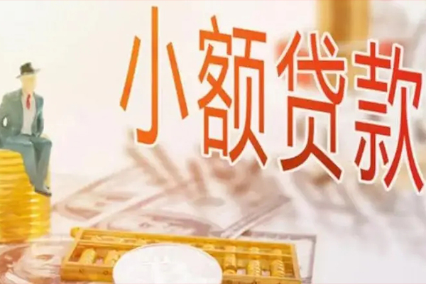 北京6民间小额借贷