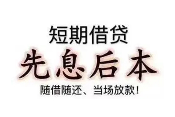 北京6全天候办理借款-北京6身份证应急贷款-北京6私人身份证借私借