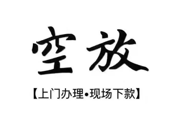 北京6用身份证借私借