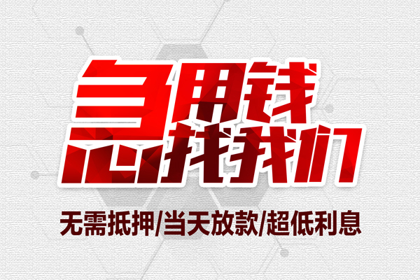北京6小额贷款官网-北京6私借空放当场拿钱-北京6借私借