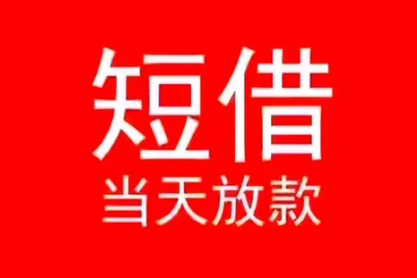 北京6社保信用贷款