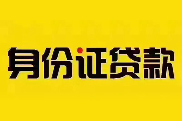 北京6哪有短借-北京6小额贷款当天放款-北京6个人贷款都有哪些平台