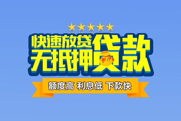 北京6空放借钱-北京6急需借钱-北京6短借急用钱