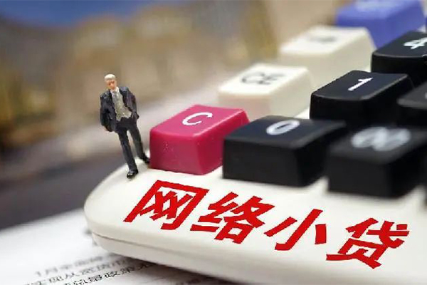 北京6信用贷款办理