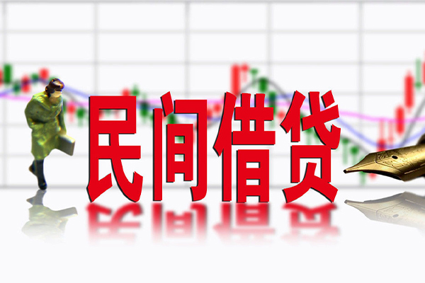 北京6私人空放借钱