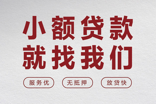 北京6身份证贷款在线-北京6身份证怎么贷款-北京6抵押身份证贷款