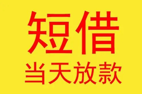 北京6本地身份证贷款