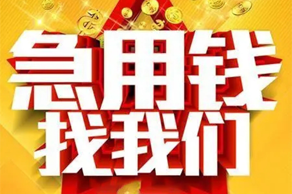 北京6小额信用贷款