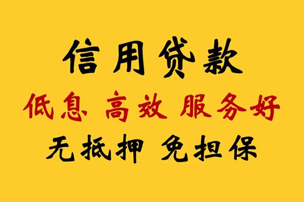 北京6私人借贷电话号码-北京6个人借贷好吗-北京6身份证抵押贷款