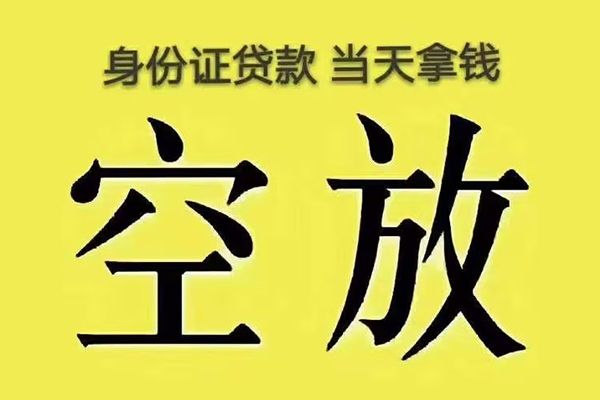 北京6私人短借