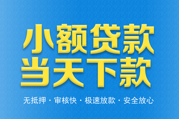北京6空放借款-北京6私人身份证借私借-北京6身份证怎么贷款