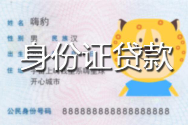 北京6私借空放短借